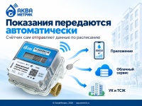 Автоматическая передача показаний счетчиков воды: как это работает