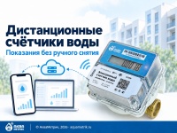 Дистанционные счетчики воды: цена и снятие показаний