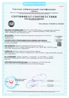 Сертификат соответствия счетчика