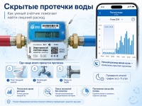 Сколько воды утекает из-за скрытой протечки: калькулятор потерь