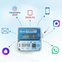 Как работает дистанционный счетчик воды?